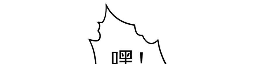 绝世强者只想回家种田 - 第105话 解救小舞 - 第108张图