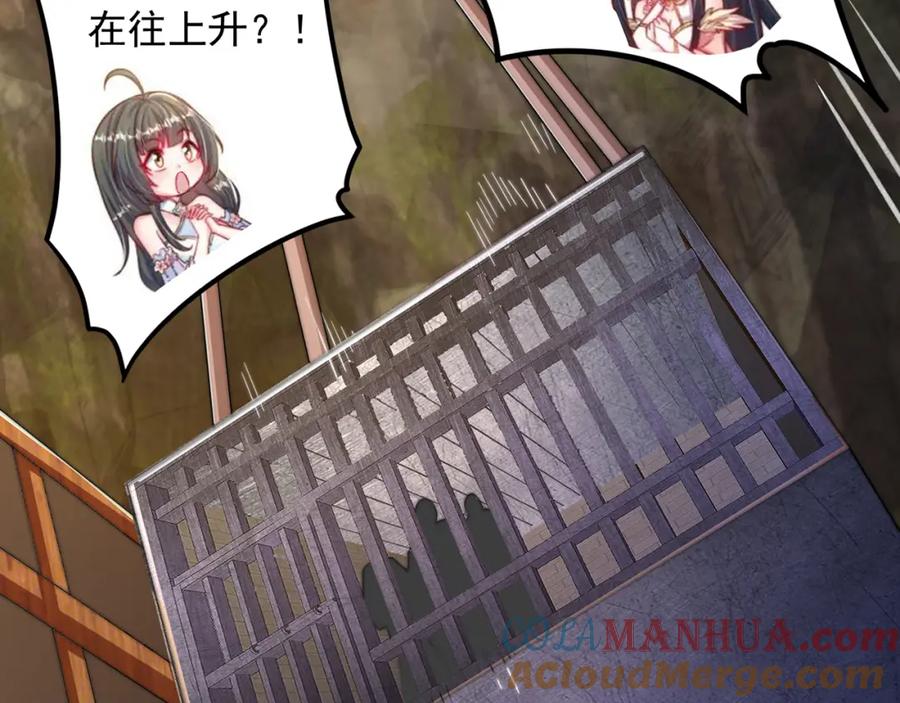 绝世强者只想回家种田 - 第105话 解救小舞 - 第125张图