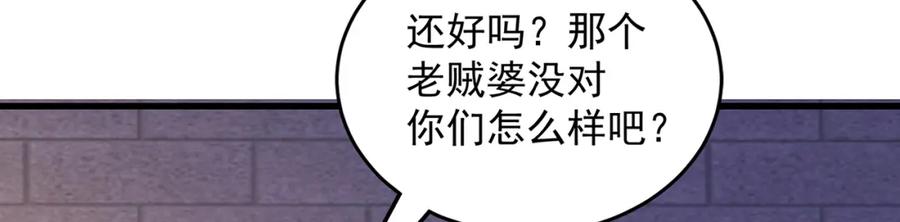 绝世强者只想回家种田 - 第105话 解救小舞 - 第112张图