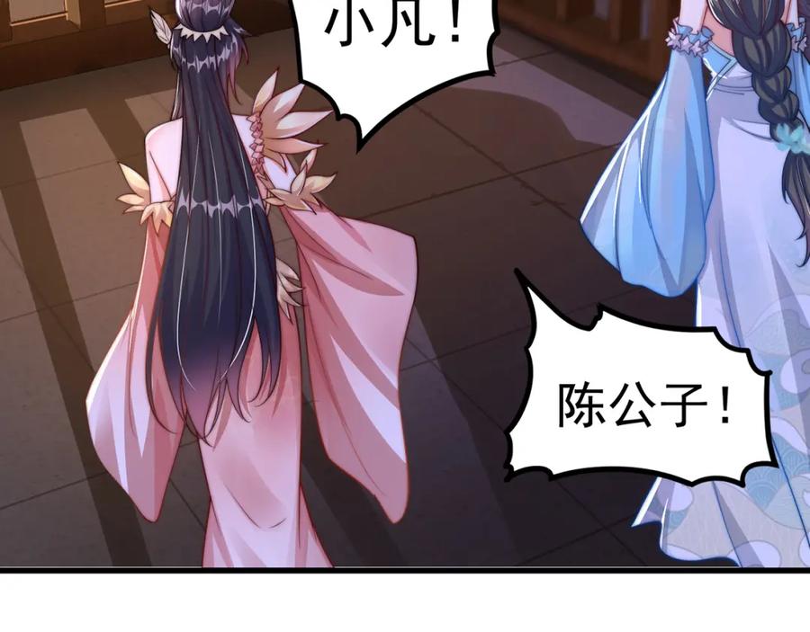 绝世强者只想回家种田 - 第105话 解救小舞 - 第110张图