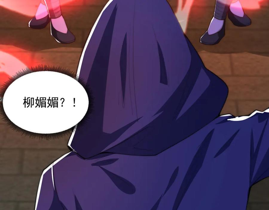 绝世强者只想回家种田 - 第105话 解救小舞 - 第94张图