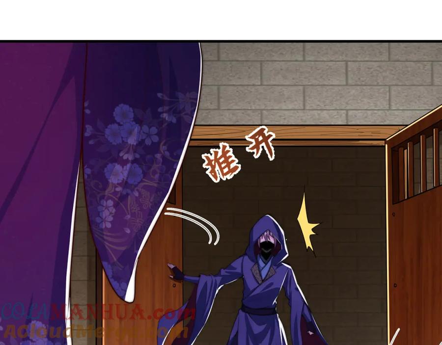 绝世强者只想回家种田 - 第105话 解救小舞 - 第89张图