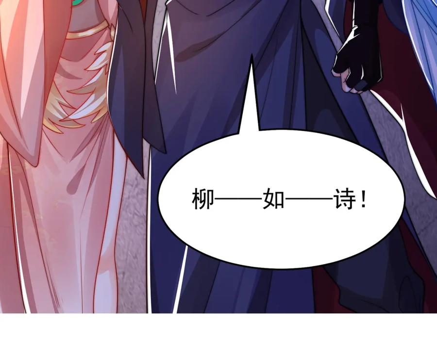 绝世强者只想回家种田 - 第105话 解救小舞 - 第131张图