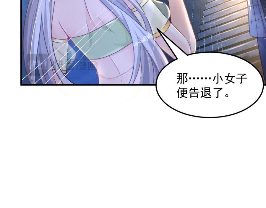 绝世强者只想回家种田 - 第105话 解救小舞 - 第34张图