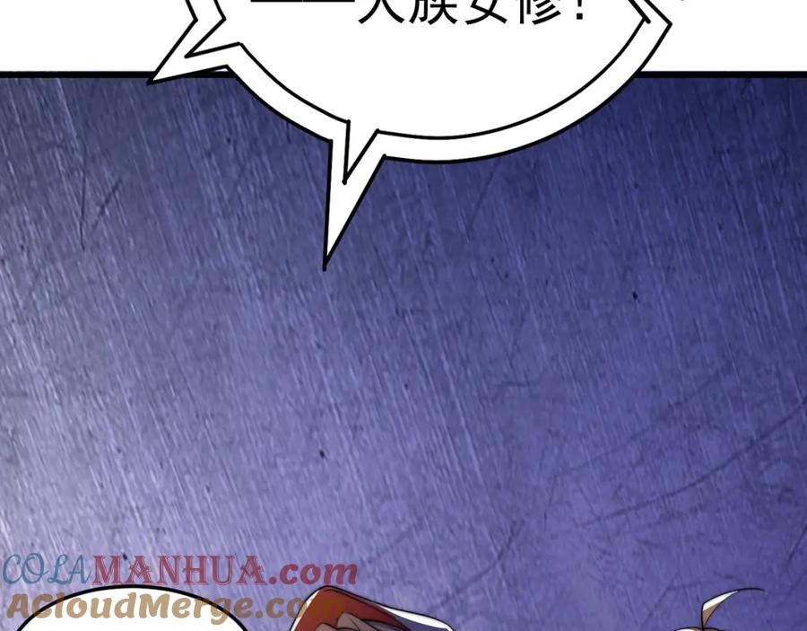 绝世强者只想回家种田 - 第105话 解救小舞 - 第129张图