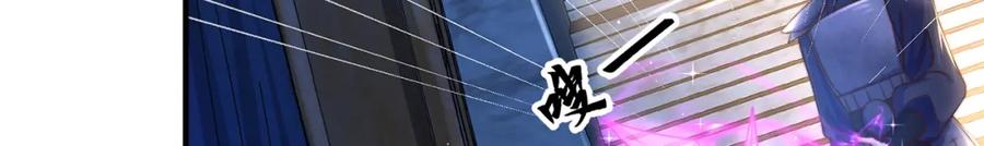 绝世强者只想回家种田 - 第105话 解救小舞 - 第40张图