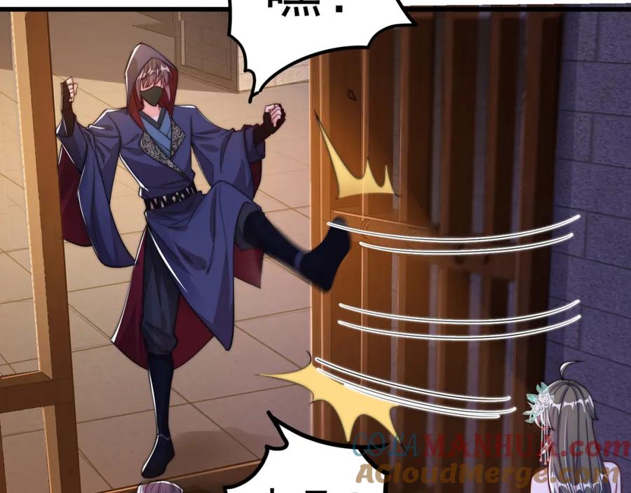 绝世强者只想回家种田 - 第105话 解救小舞 - 第109张图