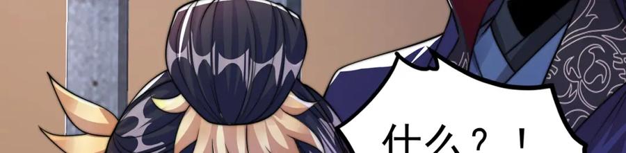 绝世强者只想回家种田 - 第105话 解救小舞 - 第120张图