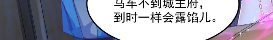 绝世强者只想回家种田 - 第105话 解救小舞 - 第44张图