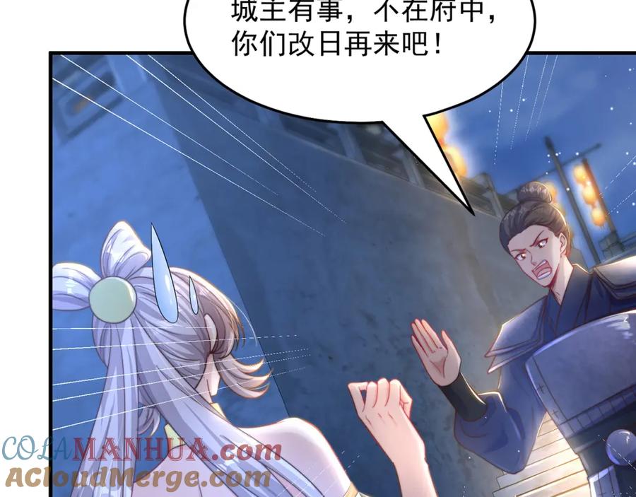 绝世强者只想回家种田 - 第105话 解救小舞 - 第33张图