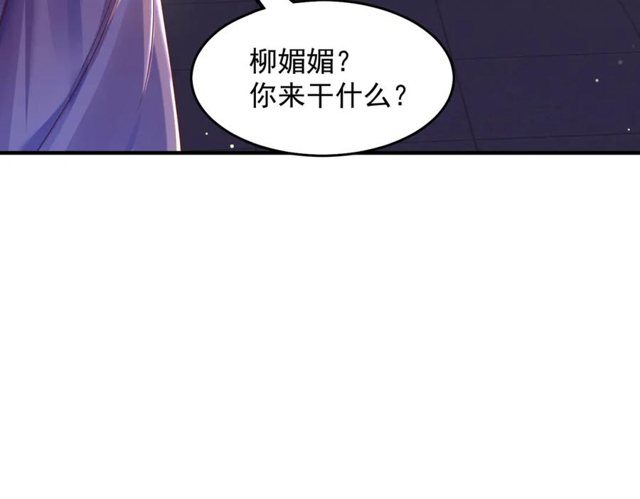 绝世强者只想回家种田 - 第105话 解救小舞 - 第63张图