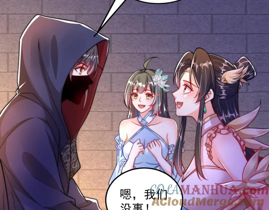 绝世强者只想回家种田 - 第105话 解救小舞 - 第113张图