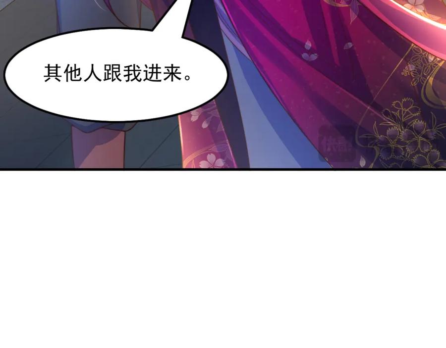 绝世强者只想回家种田 - 第105话 解救小舞 - 第51张图