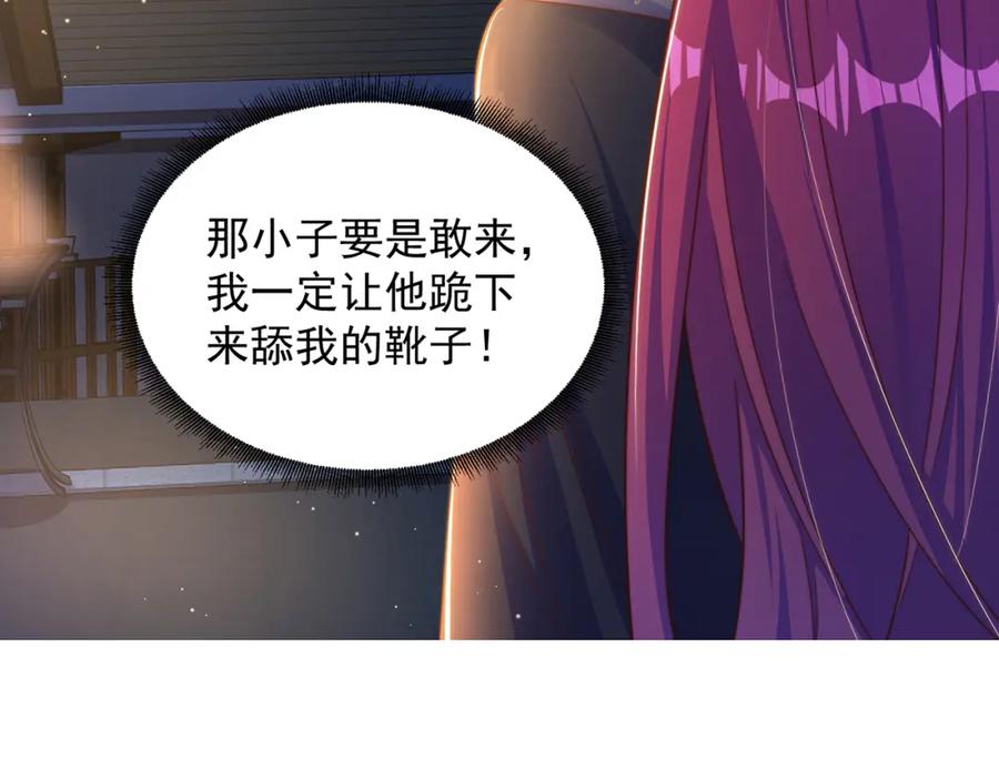 绝世强者只想回家种田 - 第105话 解救小舞 - 第55张图