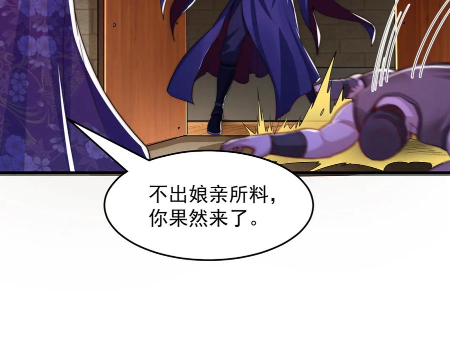 绝世强者只想回家种田 - 第105话 解救小舞 - 第90张图