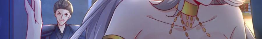 绝世强者只想回家种田 - 第105话 解救小舞 - 第36张图