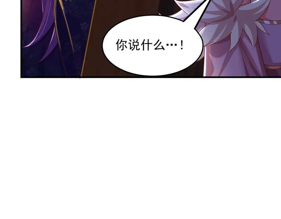 绝世强者只想回家种田 - 第105话 解救小舞 - 第71张图