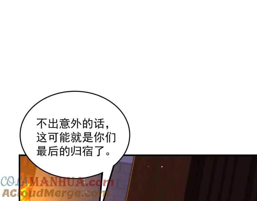 绝世强者只想回家种田 - 第105话 解救小舞 - 第69张图