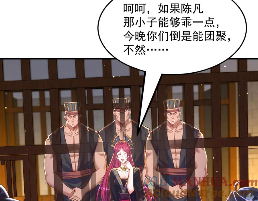 绝世强者只想回家种田 - 第105话 解救小舞 - 第61张图