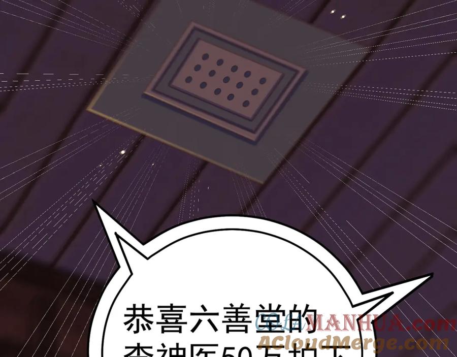 绝世强者只想回家种田 - 第105话 解救小舞 - 第65张图