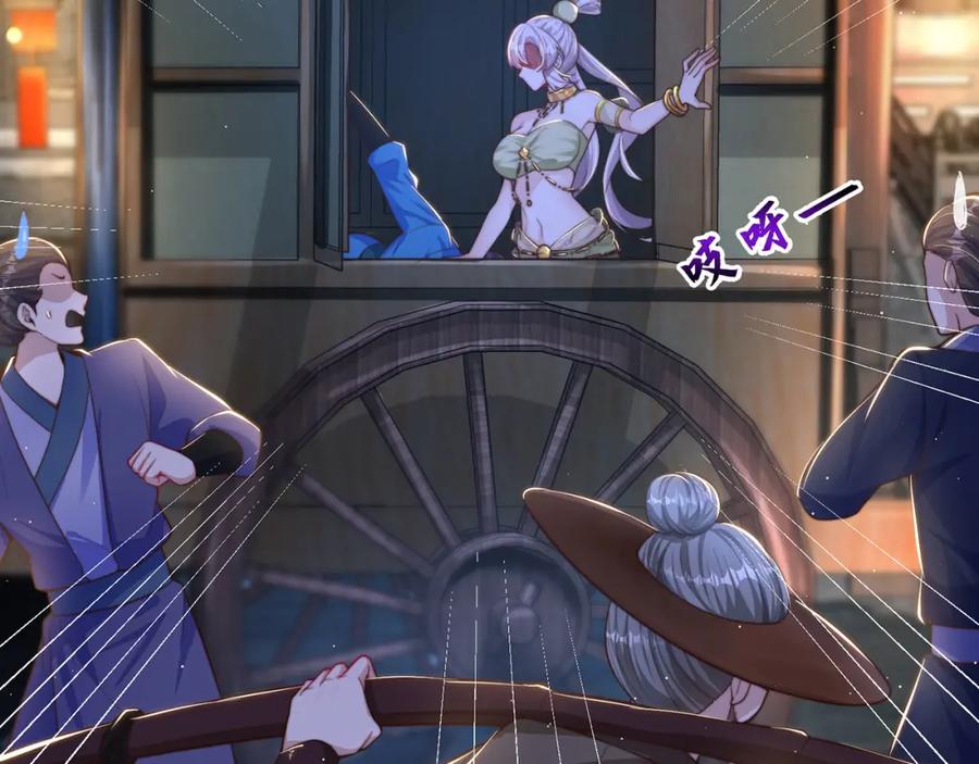 绝世强者只想回家种田 - 第105话 解救小舞 - 第15张图