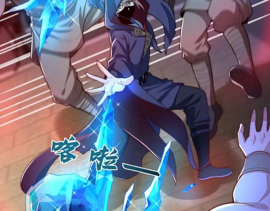 绝世强者只想回家种田 - 第105话 解救小舞 - 第102张图