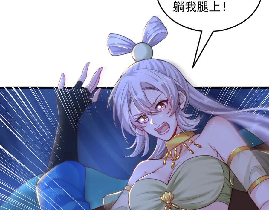 绝世强者只想回家种田 - 第105话 解救小舞 - 第11张图