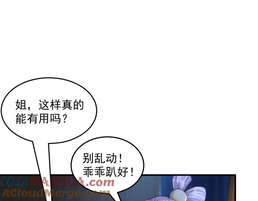 绝世强者只想回家种田 - 第105话 解救小舞 - 第21张图