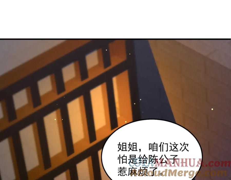 绝世强者只想回家种田 - 第105话 解救小舞 - 第57张图