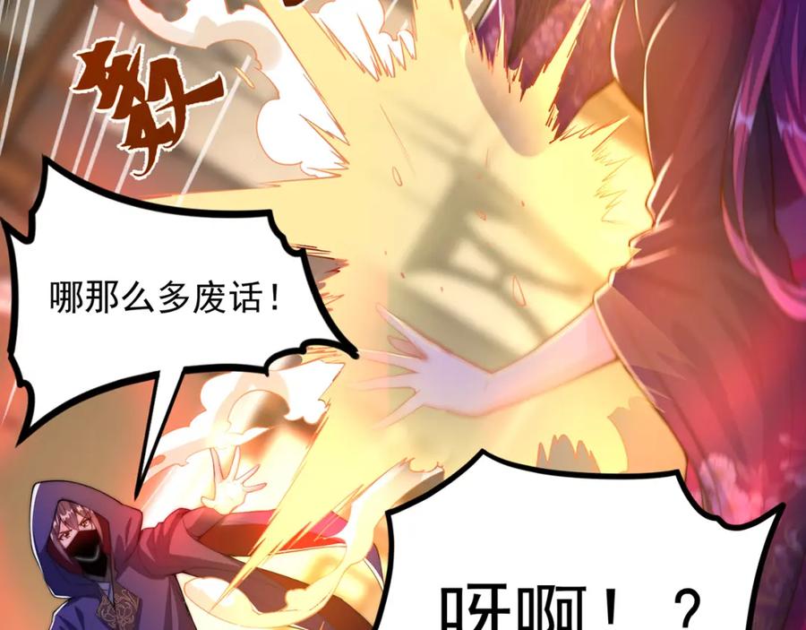 绝世强者只想回家种田 - 第105话 解救小舞 - 第98张图