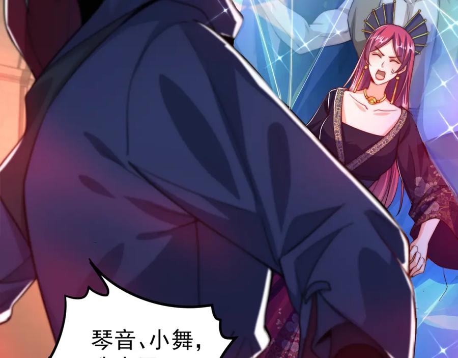 绝世强者只想回家种田 - 第105话 解救小舞 - 第106张图