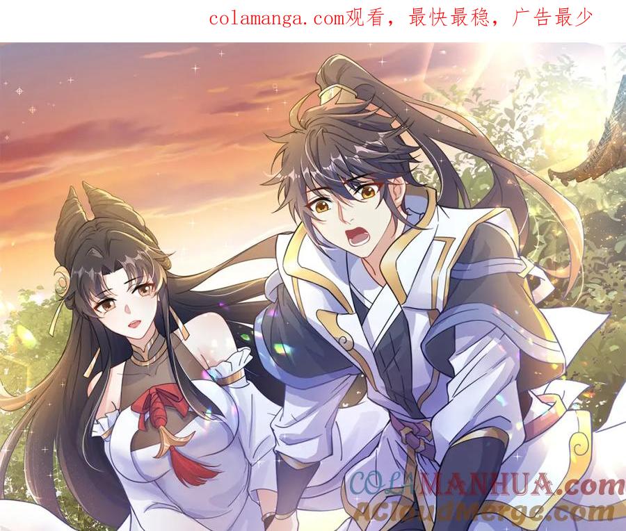 绝世强者只想回家种田 - 第105话 解救小舞 - 第1张图