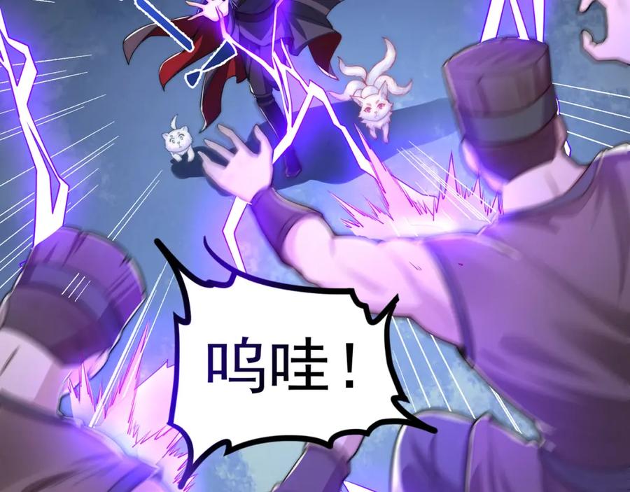 绝世强者只想回家种田 - 第105话 解救小舞 - 第83张图