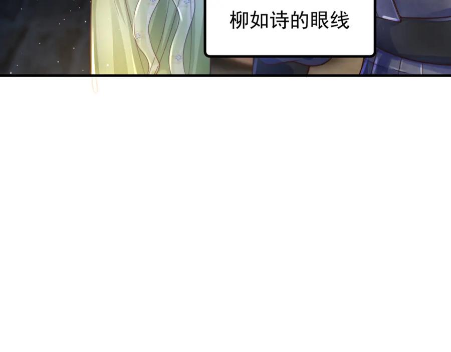 绝世强者只想回家种田 - 第105话 解救小舞 - 第31张图