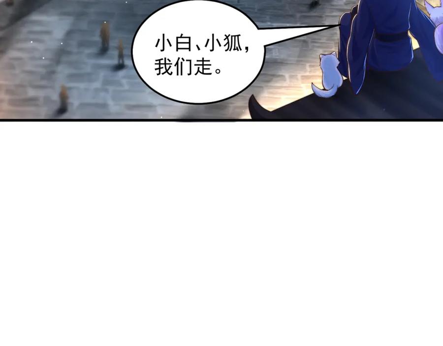 绝世强者只想回家种田 - 第105话 解救小舞 - 第7张图