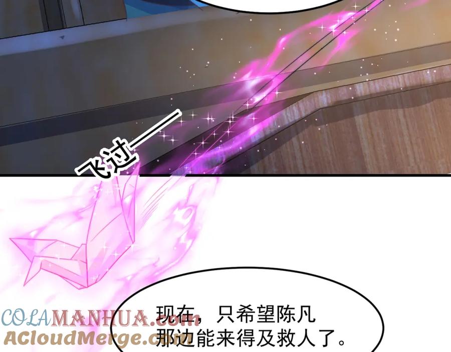 绝世强者只想回家种田 - 第105话 解救小舞 - 第45张图