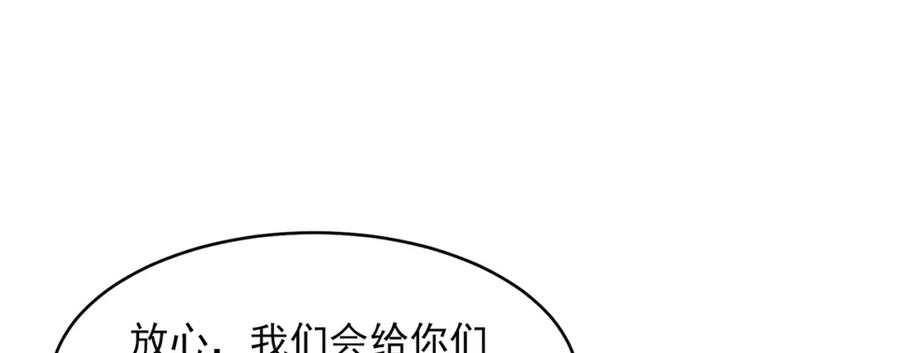 绝世强者只想回家种田 - 第105话 解救小舞 - 第72张图