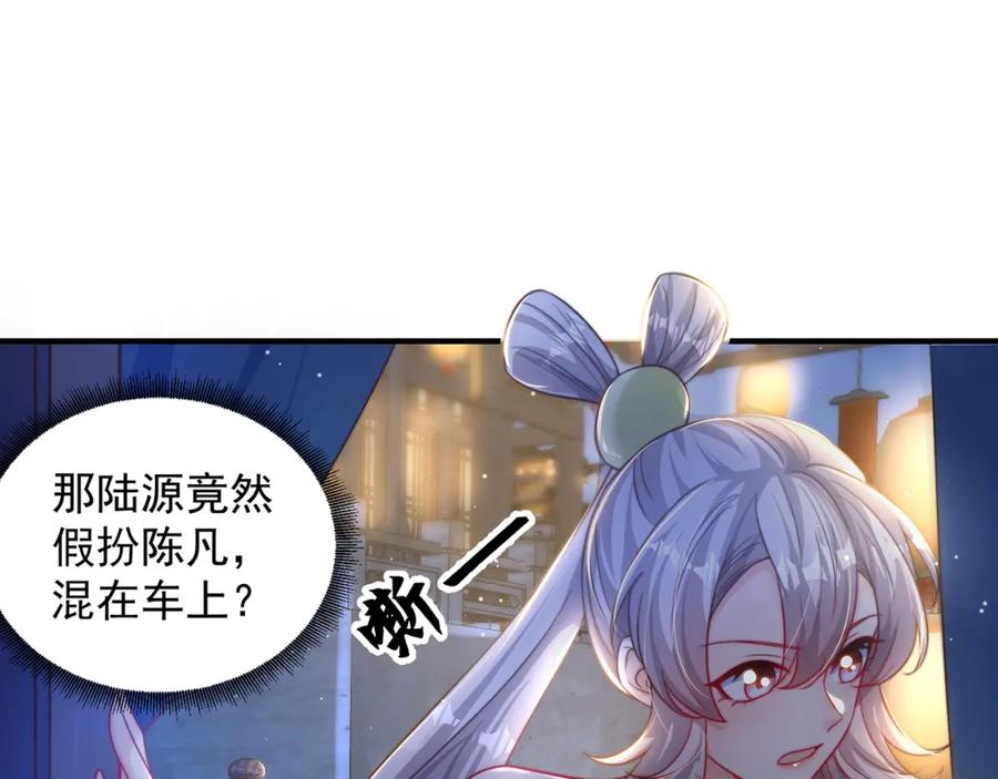 绝世强者只想回家种田 - 第105话 解救小舞 - 第35张图