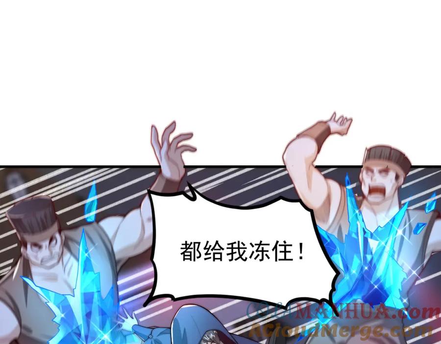 绝世强者只想回家种田 - 第105话 解救小舞 - 第101张图