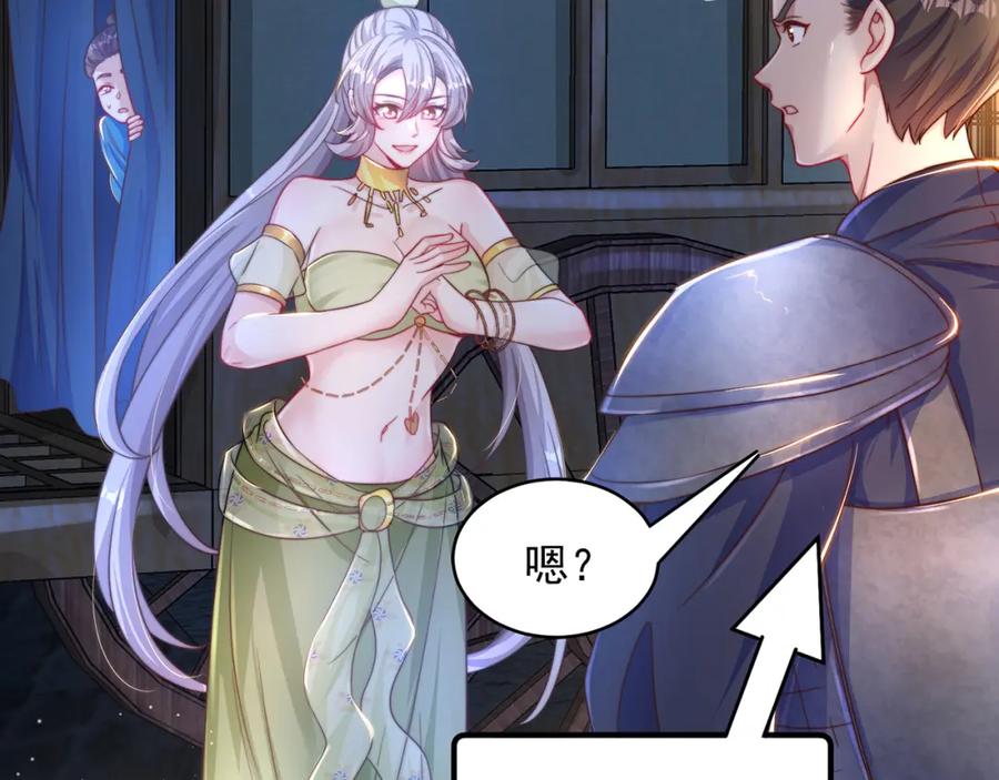 绝世强者只想回家种田 - 第105话 解救小舞 - 第30张图