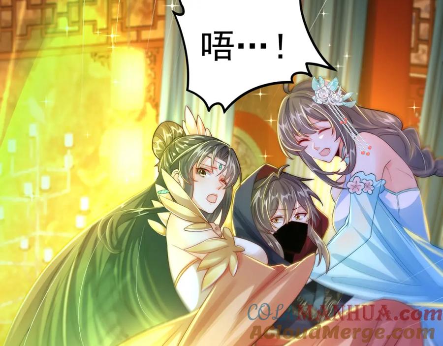 绝世强者只想回家种田 - 第106话 轰她一炮！ - 第53张图