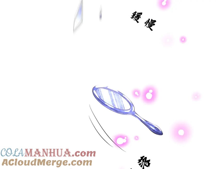 绝世强者只想回家种田 - 第106话 轰她一炮！ - 第133张图