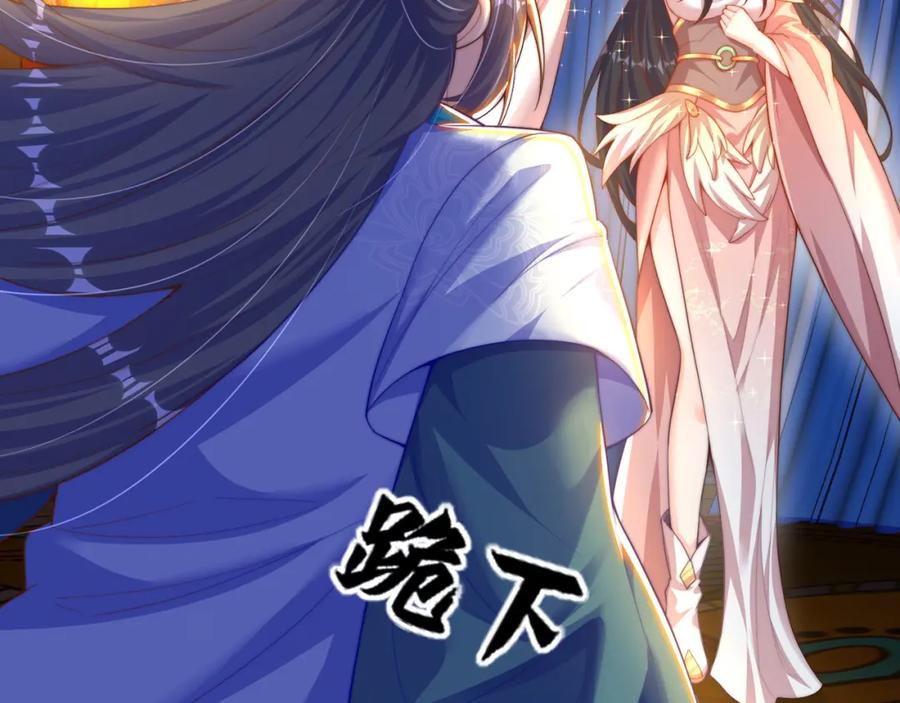 绝世强者只想回家种田 - 第106话 轰她一炮！ - 第78张图