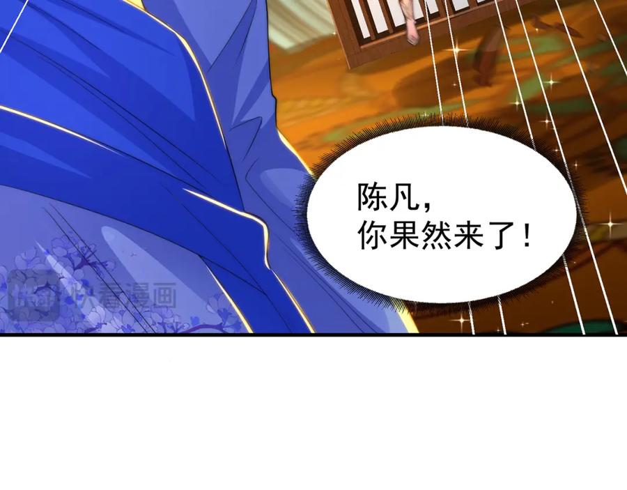 绝世强者只想回家种田 - 第106话 轰她一炮！ - 第31张图