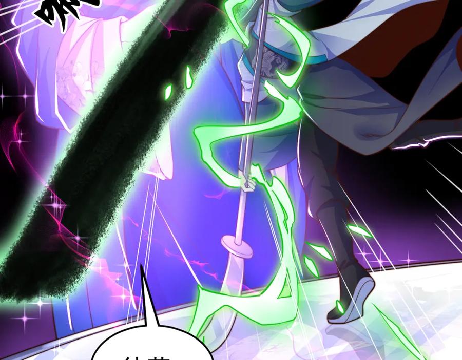 绝世强者只想回家种田 - 第106话 轰她一炮！ - 第110张图