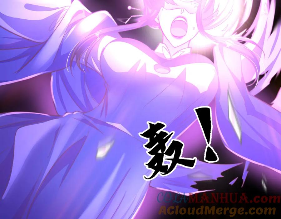 绝世强者只想回家种田 - 第106话 轰她一炮！ - 第129张图