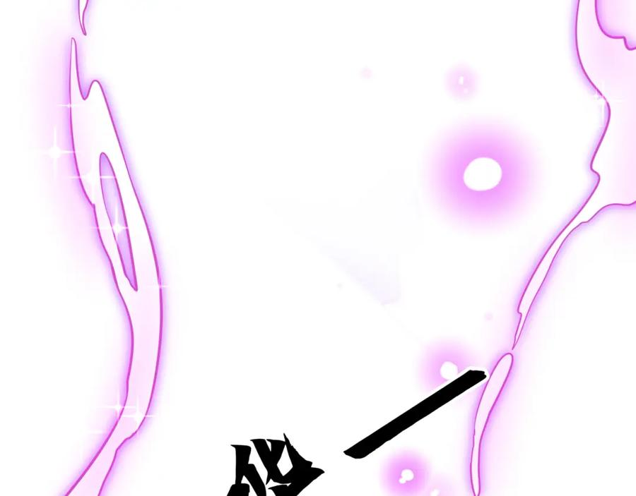 绝世强者只想回家种田 - 第106话 轰她一炮！ - 第98张图