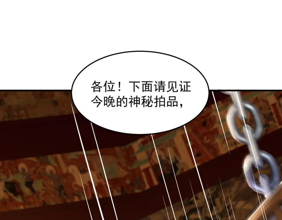 绝世强者只想回家种田 - 第106话 轰她一炮！ - 第22张图