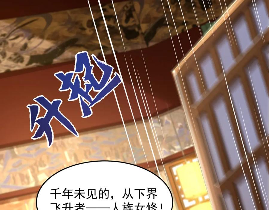 绝世强者只想回家种田 - 第106话 轰她一炮！ - 第23张图