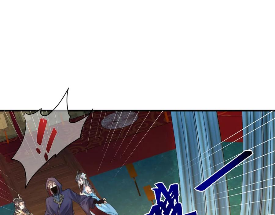 绝世强者只想回家种田 - 第106话 轰她一炮！ - 第47张图